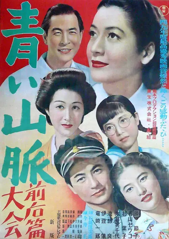 《青色山峦》:隐秘的爱与救赎,在山水间寻觅自我