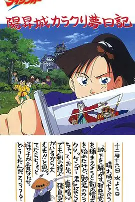 探索《绝对无敌雷神王OVA》:动作冒险与英雄传奇的精彩碰撞