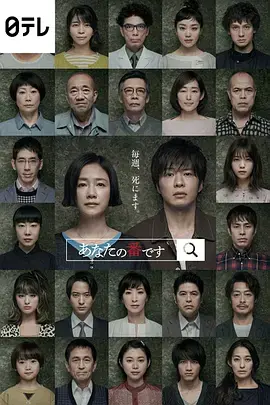 《轮到你了》:交换杀人游戏背后的真相与人性迷局