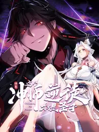 《师尊:这个冲师逆徒才不是圣子》:反套路修仙?师徒情深还是孽缘?